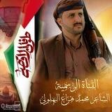 الشاعر محمد هزاع البهلولي