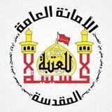 مدرسة الإمام المنتظر الدينية🔘