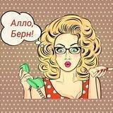 Алло, Берн!
