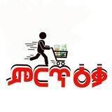 ምርጥ ዕቃ