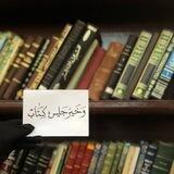 بَّنِتُ الشَرِیعَة..")