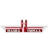 Наша Тында. Новости. Афиша