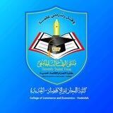كلية التجارة والاقتصاد - USF