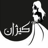 کیژان