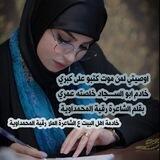 الشاعرة الملاية رقية المحمداوية