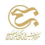 مرکز آفرینش های هنری بسیج