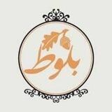 گالری بلوط