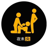 😍绿帽官人I熟女少妇I夜未央严选