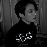 •قّـَـمـَري•