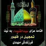 ♥️دل ودلبـ(یابن حیدر)ــر♥️
