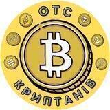 🇺🇦 OTC