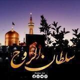 سلطان الرّوح💜✨