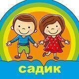 Дружный детский Сад