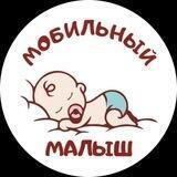mobilbabykzn