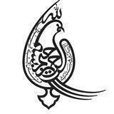 دارالقرآن روستای قرآنی اندبیلِ خلخال