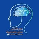 علم النفس ، تحليل الشخصية