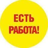 РАБОТА.СОВГАВАНЬ.РФ