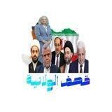 قصف الولائي