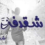 💜منوعات💜شقدفة🤭