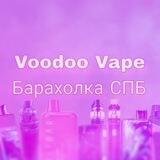 Voodoo Vape Барахолка СПБ