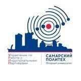 Самарский Политех. Карьера и развитие
