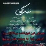 چـتــــــ☔☔ــــــــر زندگی