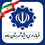 اخبار شهرستان ساوه