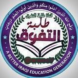 ملازم 2023 طلبة التفوق
