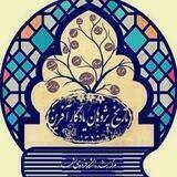 کانال تاریخ پژوهان یادگارآفرین