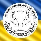 Студентський парламент Факультету психології КНУТШ