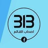 قناة أصحاب القائم عج 313