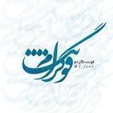 فونت گرام