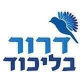 פורום דרור בליכוד