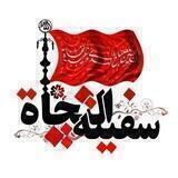 🏴 سفينة 🖤 النجاة🏴