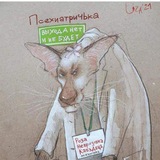 Карательная псиХиХиатрия