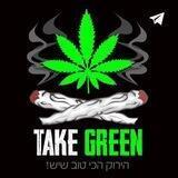Take green ביקורות