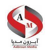 آبرون میدیا Aabroun media