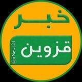 خبر قزوین
