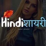 Hindi Shayari