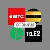 Отзывы с сервиса ЗАКРЫТЫЕ ТАРИФЫ