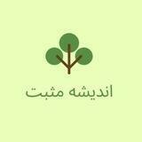 🦋اندیشه مثبت🦋