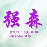 上海外围【强森】