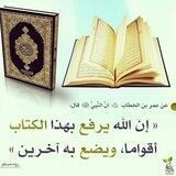 Tafsir Alqur'an