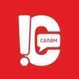 САЛАМ КЫРГЫЗСТАН