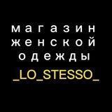 _lo_stesso_