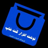 فروشگاه لوازم التحریر گَت شاپ