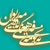 ئەنجومەنی فەرهەنگی-ئەدەبیی مەریوان