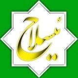 ئیسلاح