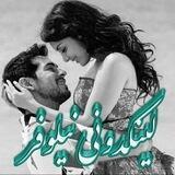 ٍبًٍرًٍتًٍرًٍیًٍنً ٍلًٍیًٍنًٍکًٍدًٍوًٍنًٍیً ٍاًٍزًٍدًٍوًٍاًٍجً 2