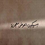 السَـلام لقلبـِـڪ´·